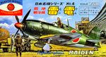  60s aircraft airfield asian box_art damaged english fueling gloves goggles grass hat hose imperial_japanese_army j2m_raiden japanese_flag jumpsuit kanji landing_gear military military_uniform model_kit multiple_boys oldschool pilot pilot_suit propeller real_life realistic scan takani_yoshiyuki traditional_media translation_request uniform vest world_war_ii 