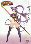  1girl aoi_nagisa_(metalder) ass boots breasts bridal_gauntlets curvy female from_behind full_body high_heel_boots high_heels highres huge_ass impossible_clothes jewelry large_breasts legs leotard long_hair long_legs looking_at_viewer looking_back pointy_ears purple_hair queen&#039;s_blade queen&#039;s_blade_grimoire red_eyes scan seiten_(queen&#039;s_blade) shiny shiny_clothes shiny_skin simple_background smile solo staff tail thigh_boots thighhighs thighs thong thong_leotard tiara twintails very_long_hair weapon white_background 