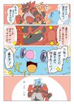  ambiguous_gender azuma_minatsu brione comic cute feline incineroar mammal nintendo pok&eacute;mon text translation_request video_games 