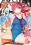  arm_support blue_swimsuit competition_swimsuit cover cover_page covered_nipples green_eyes hayase_mina kiriyama_taichi leaning_back legs_apart long_hair looking_at_viewer necktie one-piece_swimsuit open_clothes open_shirt pink_hair ponytail pool rei_no_pool sexfriend shirt short_sleeves solo swimsuit 