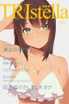  1girl alice_gear_aegis arm_up bangs bare_arms bare_shoulders bikini blush breasts brown_hair cleavage collarbone commentary_request cover dark_skin eyebrows_visible_through_hair fake_cover frilled_bikini frills green_eyes grey_background hair_between_eyes head_tilt kaneshiya_sitara large_breasts long_hair maze_(gochama_ze_gohan) simple_background solo star swimsuit translation_request upper_body white_bikini 