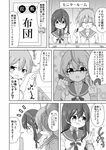 &gt;:) 3girls :d ahoge akashi_(kantai_collection) aoba_(kantai_collection) bar_censor censored closed_eyes comic glasses gloom_(expression) greyscale hair_between_eyes hairband highres identity_censor kantai_collection long_hair masara monochrome multiple_girls neckerchief ooyodo_(kantai_collection) open_mouth pointless_censoring ponytail school_uniform scrunchie serafuku short_sleeves smile speech_bubble translated v v-shaped_eyebrows 
