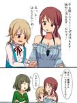  3girls bare_shoulders blonde_hair blush breasts brown_hair check_translation cleavage comic commentary_request crossed_arms detached_sleeves holding_hands ico ico_(character) idolmaster idolmaster_cinderella_girls kumamoto_aichi large_breasts long_sleeves mifune_miyu morikubo_nono multiple_girls off_shoulder open_mouth short_hair spaghetti_strap speech_bubble suspenders takagaki_kaede translation_request wavy_mouth |_| 