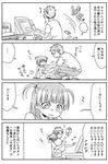  1girl 4koma brother_and_sister comic commentary_request greyscale hug kneeling monochrome original rakuji_tarahi sandals siblings sitting tears translation_request two_side_up 