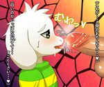  anthro asriel_dreemurr balls blush boss_monster caprine clothing cub duo erection goat humanoid_penis male male/male mammal penis precum smegma text tongue translation_request undertale video_games wycicus young 
