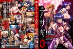  2016 5girls anal angry armor ass black_hair blonde_hair blue_hair bodysuit bondage breast_grab breasts butt_crack censored cover curvy dated doggystyle double_penetration female forced hetero hug huge_ass igawa_asagi igawa_sakura kagami_hirotaka koukawa_asuka lactation large_breasts legs_up leotard leotard_aside lilith-soft long_hair looking_at_viewer lying milk missionary moaning multiple_boys multiple_girls nipples oboro_(taimanin_asagi) oral penetration penis pink_hair ponytail pussy pussy_juice rape saliva sex shiny_skin short_hair smile spread_legs taimanin_asagi taimanin_asagi_3 tan tentacle tongue_out vaginal very_long_hair yatsu_murasaki 