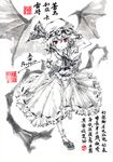  arm_up ascot bangs bat_wings copyright_name dress eyebrows eyebrows_visible_through_hair frilled_shirt_collar frilled_skirt frills hair_between_eyes hat hat_ribbon ink_wash_painting kyokugen_no_michi mob_cap monochrome outstretched_arm pointing pointing_at_self puffy_short_sleeves puffy_sleeves red_eyes remilia_scarlet ribbon short_hair short_sleeves skirt solo spot_color touhou translation_request wings wrist_cuffs 