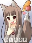  :d alpha_(eternal_song) animal_ears apple bangs blunt_bangs blush bread drooling finger_to_mouth flat_chest food fruit grey_hair heart holo imagining jewelry long_hair necklace open_mouth pointing pouch red_eyes saliva smile solo speed_lines spice_and_wolf tail tail_wagging wolf_ears wolf_tail 
