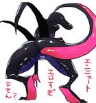  censored female lizard nintendo pok&eacute;mon pussy reptile salazzle scalie video_games 