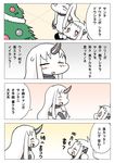  4koma :&lt; :d ^_^ ahoge baku_taso blush_stickers chibi christmas_tree claws closed_eyes comic commentary_request detached_sleeves dress horn horns kantai_collection long_hair mittens multiple_girls northern_ocean_hime open_mouth red_eyes seaport_hime shinkaisei-kan smile sweat translation_request white_dress white_hair white_skin 