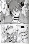  anthro bear canine comic doujinshi female hi_res kemono male mammal panda ricosye wolf 