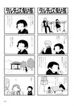  3girls 4koma backpack bag black_serafuku blush_stickers comic doujima_nanako faceless greyscale highres instrument kamiki_akinari matsunaga_ayane monochrome multiple_4koma multiple_boys multiple_girls narukami_yuu non-web_source oohashi_maiko page_number persona persona_3 persona_4 randoseru school_uniform serafuku simple_background table television translated trombone trumpet yasohachi_ryou 