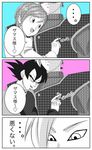  blue_background bulma comic dragon_ball dragon_ball_super dragonball_z gokuu_black gradient gradient_background pink_background translation_request zamasu 