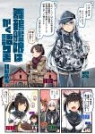  &gt;:) 6+girls :d ^_^ akizuki_(kantai_collection) arare_(kantai_collection) black_cardigan black_hat black_headband black_legwear black_neckwear black_sailor_collar black_serafuku black_skirt blue_eyes blush blush_stickers brown_eyes brown_hair cardigan character_name chopsticks closed_eyes clothes_writing comic commentary_request crescent crescent_moon_pin cup curry curry_rice day drooling eating emphasis_lines eyebrows_visible_through_hair eyes_closed flat_cap flying_sweatdrops food fringe_trim fur fur_trim gloves green_ribbon grey_vest hachimaki hair_between_eyes hair_ribbon hat hatsuzuki_(kantai_collection) headband hibiki_(kantai_collection) highres holding holding_chopsticks holding_cup holding_plate holding_spoon ido_(teketeke) kagerou_(kantai_collection) kantai_collection kikuzuki_(kantai_collection) kisaragi_(kantai_collection) long_hair long_sleeves mountain multiple_girls neck_ribbon neckerchief necktie ooshio_(kantai_collection) open_mouth pantyhose plate pleated_skirt ponytail purple_hair red_neckwear red_scarf ribbon rice sailor_collar scarf school_uniform serafuku shikinami_(kantai_collection) shirt short_hair silver_eyes silver_hair skirt smile snowing speech_bubble spoon steam tears translation_request twintails v-shaped_eyebrows vest white_gloves white_hair white_neckwear white_shirt yellow_neckwear yellow_ribbon 