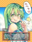  anarogumaaa bare_shoulders blue_sky blush cloud cloudy_sky commentary_request day detached_sleeves finger_to_cheek frog_hair_ornament green_eyes green_hair hair_between_eyes hair_ornament heart highres kochiya_sanae long_hair looking_at_viewer orange_background polka_dot polka_dot_background shirt sky smile snake_hair_ornament solo spoken_heart star star-shaped_pupils symbol-shaped_pupils tongue tongue_out touhou translated upper_body white_shirt 
