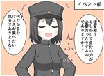  1girl 1koma :d akitsu_maru_(kantai_collection) black_hair blush buttons check_translation comic commentary goma_(yoku_yatta_hou_jane) hair_between_eyes hat kantai_collection military military_uniform open_mouth simple_background smile solo translation_request uniform 
