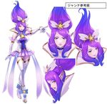  1girl alternate_costume alternate_hair_color alternate_hairstyle aqua_eyes boots breasts concept_art full_body high_heel_boots janna_windforce large_breasts league_of_legends long_hair looking_at_viewer magical_girl miniskirt open_mouth pointy_ears ponytail purple_hair purple_ribbon ribbon skirt smile solo standing star_guardian_janna thighhighs 