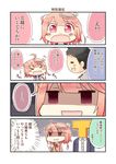  &gt;_&lt; +_+ 1girl 2boys 4koma :d admiral_(kantai_collection) ahoge alternate_costume black_hair blush_stickers bow casual chibi clenched_hands closed_eyes comic commentary empty_eyes gradient_hair hair_ornament hinata_yuu holding i-58_(kantai_collection) kantai_collection multicolored_hair multiple_boys open_mouth paper pink_eyes pink_hair school_uniform serafuku shaded_face smile symbol-shaped_pupils t-head_admiral tearing_up tears translated xd 