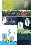  2boys akashi_(sorobochi) aqua_hair bad_id bad_tumblr_id bike_shorts blue_eyes blue_hair bucket_hat coke-bottle_glasses comic domino_mask fangs flying_teardrops glasses green_eyes hand_to_own_mouth hat headband helmet highres ink ink_tank_(splatoon) inkling katou_(osoraku) kobushime_(sorobochi) laughing long_sleeves mask mole mole_under_eye multiple_boys octarian octoling orange_hair pink_hair pointing pointy_ears setouchi_(sorobochi) shirt short_hair shorts smile splat_roller_(splatoon) splatoon_(series) splatoon_1 splattershot_jr_(splatoon) striped striped_shirt t-shirt takozonesu television tentacle_hair translation_request vest wakasa_(sorobochi) yellow_eyes yellow_shirt 