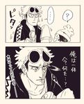  1girl annoyed black_hair comic excited glasses guzma_(pokemon) hat highres hscatter lineart mizuki_(pokemon) monochrome petting pokemon pokemon_(game) pokemon_sm translated white_background white_hair 