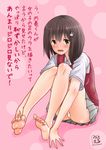  1girl barefoot blush bob_cut brown_hair embarrassed feet hairclip kono_bijutsubu_niwa_mondai_ga_aru! looking_at_viewer open_mouth pantyshot sitting soles toes translated usami_mizuki 