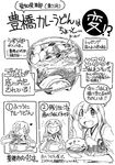  akagi_(kantai_collection) blush_stickers bowl chopsticks closed_eyes comic commentary_request eating food greyscale heart japanese_clothes kantai_collection long_hair looking_at_viewer monochrome muneate nagumo_(nagumon) noodles open_mouth rice smile solo spoon translated 