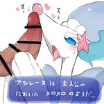  artist_request blue_eyes censored fellatio furry penis pokemon primarina 