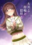 brown_eyes brown_hair commentary_request hands_together highres ikari_manatsu jewelry kantai_collection long_hair long_sleeves looking_to_the_side midriff navel night night_sky ooi_(kantai_collection) open_mouth pleated_skirt remodel_(kantai_collection) ring school_uniform serafuku skirt sky solo star_(sky) starry_sky translated wedding_band 