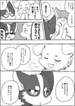  ayaka canine dog hanako_(ayaka) husky kyappy mammal shiba_inu shibeta text translated 