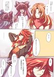  amou_kanade comic kazanari_tsubasa light_brown_hair maria_cadenzavna_eve multiple_girls red_hair rhapsode senki_zesshou_symphogear serena_cadenzavna_eve translation_request 