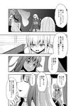  2girls closed_eyes comic culter glasses greyscale hair_ornament kirisame_marisa long_hair monochrome morichika_rinnosuke multiple_girls open_mouth patchouli_knowledge touhou translation_request 