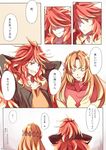  :d amou_kanade arms_behind_head bangs closed_eyes comic eyebrows_visible_through_hair light_brown_hair long_hair long_sleeves messy_hair multiple_girls open_mouth parted_lips red_eyes red_hair rhapsode senki_zesshou_symphogear serena_cadenzavna_eve smile speech_bubble translation_request 