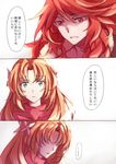  amou_kanade comic light_brown_hair multiple_girls red_hair rhapsode senki_zesshou_symphogear serena_cadenzavna_eve translation_request 