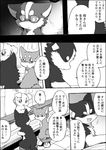  a-chan ayaka canine dog husky kyappy mammal shiba_inu shibeta text translated 