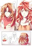  amou_kanade anger_vein blush comic light_brown_hair multiple_girls red_hair rhapsode senki_zesshou_symphogear serena_cadenzavna_eve translation_request 