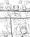  animal_ears bunny_ears comic greyscale image_sample izayoi_sakuya kaenbyou_rin konpaku_youmu koyama_shigeru monochrome multiple_girls pixiv_sample reisen_udongein_inaba toramaru_shou touhou translated 