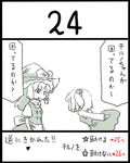  hat kirisame_marisa lowres monochrome multiple_girls ribbon rumia spot_color touhou translated uni_mate 