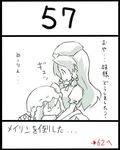  braid flandre_scarlet hat hong_meiling long_hair lowres monochrome multiple_girls spot_color touhou translated uni_mate 