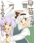  hairband image_sample konpaku_youmu koyama_shigeru multiple_girls pixiv_sample purple_hair reisen_udongein_inaba touhou translated white_hair 