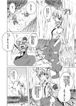  comic fang flandre_scarlet fujiwara_no_mokou greyscale kamishirasawa_keine monochrome multiple_girls shino_(ponjiyuusu) touhou translated 