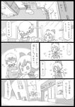  2girls bow cirno comic doujinshi greyscale hair_bow monochrome multiple_girls open_mouth poverty short_hair sweatdrop touhou translated uni_mate wings 