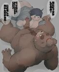  2024 anthro bear belly big_belly bodily_fluids brown_body brown_fur butt censored dumdum duo erection fur genitals hi_res human japanese_text kemono male male/male mammal monjuro_(tamacolle) moobs nipples overweight overweight_male penis sweat tamacolle text 