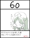  hat hong_meiling long_hair lowres monochrome solo spot_color touhou translated uni_mate 