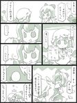  bow cirno comic flandre_scarlet frog hat monochrome multiple_girls touhou translated uni_mate wings 