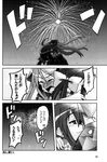  aerial_fireworks ahoge blush comic doujinshi eunos fireworks greyscale hair_ribbon highres hiiragi_kagami hug izumi_konata japanese_clothes kimono long_hair lucky_star monochrome multiple_girls ribbon smile translated yukata yuri 