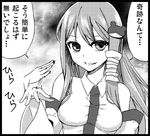  ayasugi_tsubaki breasts greyscale hair_ornament hair_tubes hands kochiya_sanae long_hair lowres medium_breasts monochrome solo touhou translated truth 