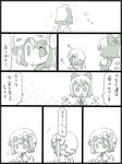  ascot bow cirno comic flandre_scarlet hat monochrome multiple_girls touhou translated uni_mate wings 