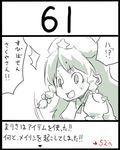  hat hong_meiling long_hair lowres monochrome solo spot_color touhou translated uni_mate 