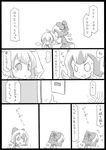  2girls blank_eyes bow cirno comic daiyousei doujinshi from_behind greyscale hair_bow hands_on_own_face looking_back monochrome multiple_girls open_mouth short_hair side_ponytail sweatdrop tears touhou translated uni_mate wings 