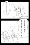  comic covering_eyes embarrassed greyscale hakurei_reimu highres monochrome touhou translated yohaku_aki yukkuri_shiteitte_ne 